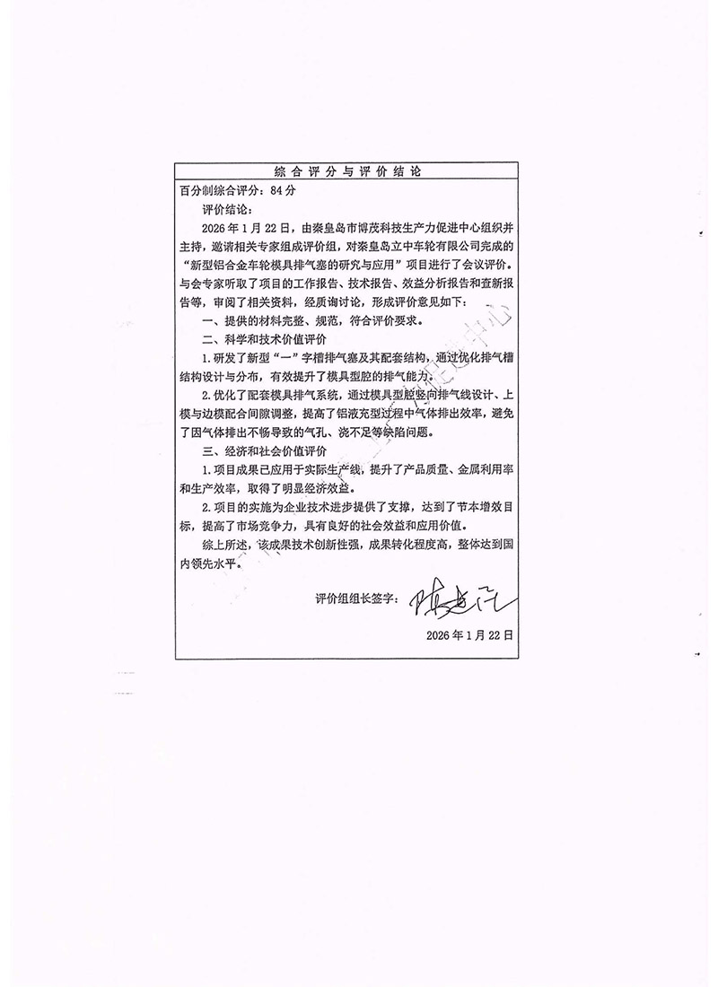 yl8cc永利(集团)有限公司-官方网站