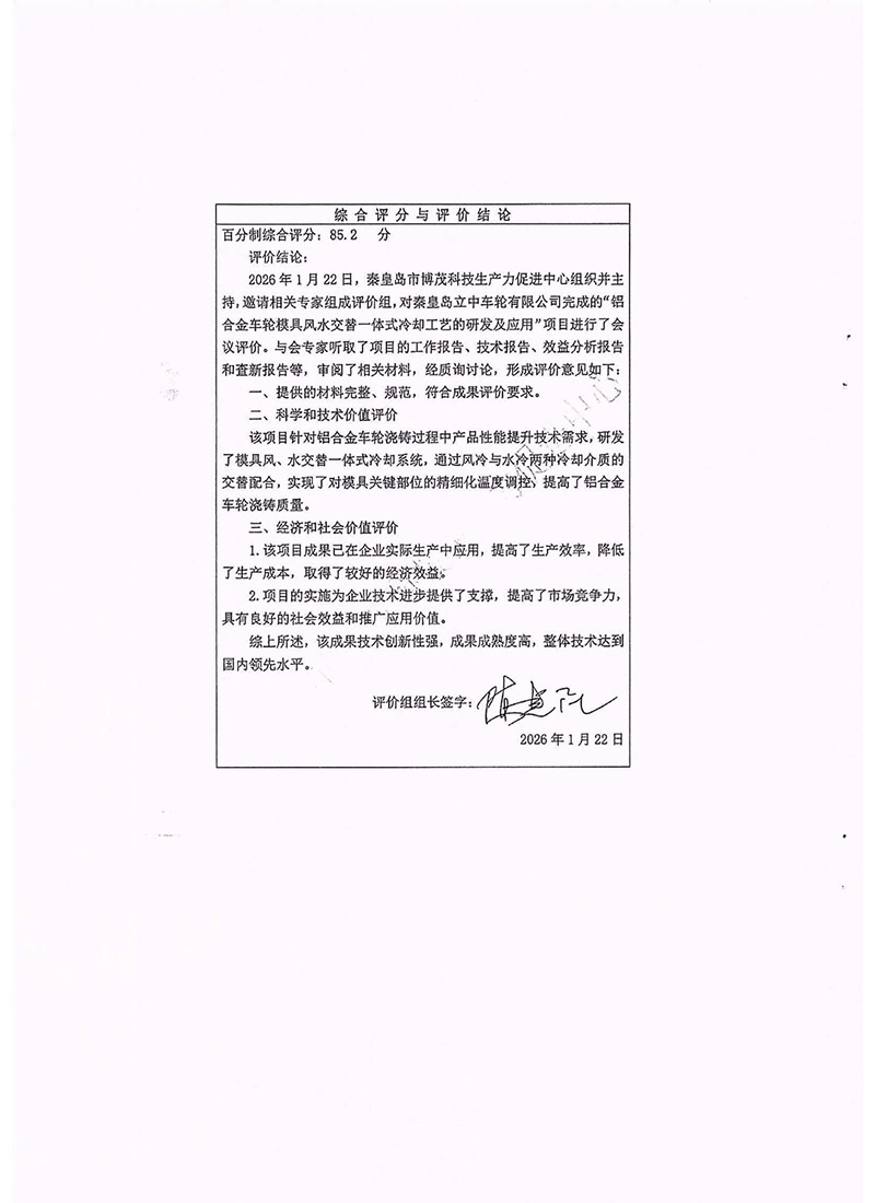 yl8cc永利(集团)有限公司-官方网站